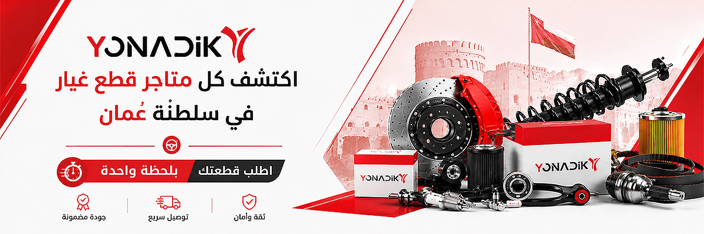 Everything your car needs in one place