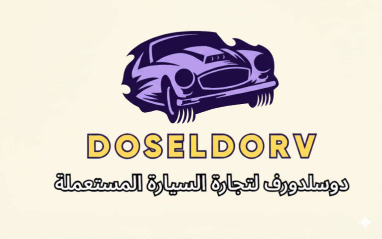 Doseldorv
