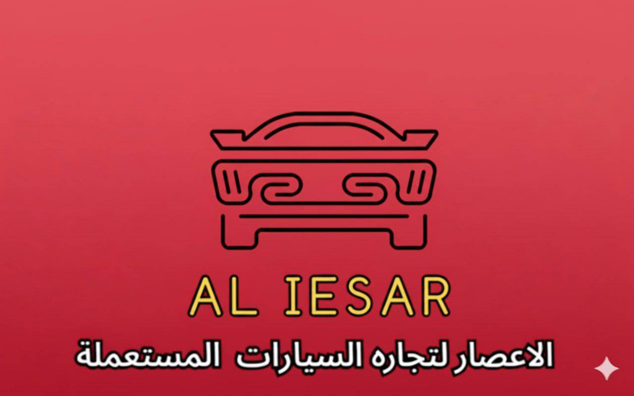 Al iesar