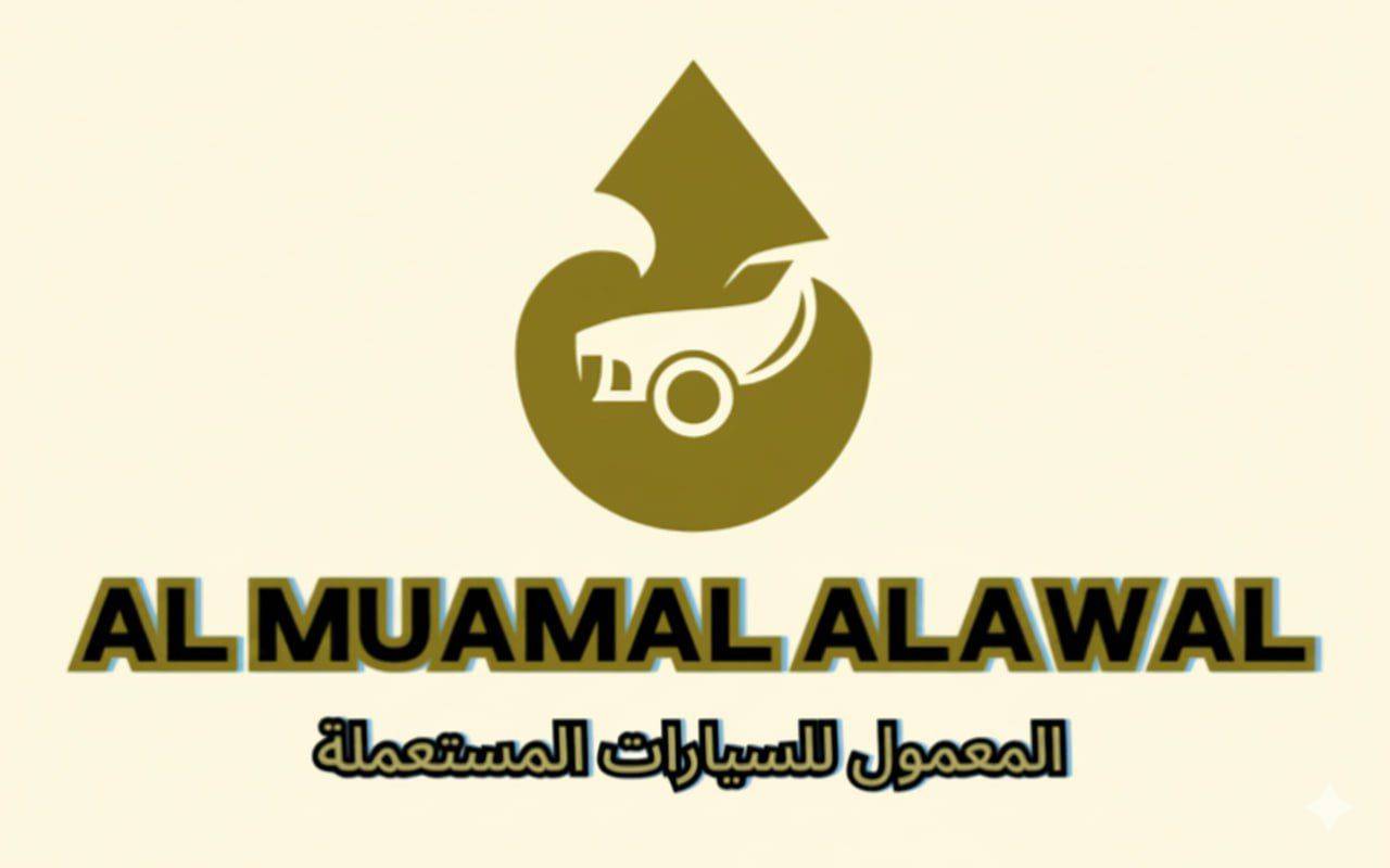 Al muamal Alawal