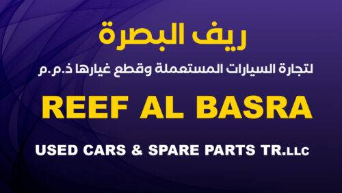 Reef Al basra