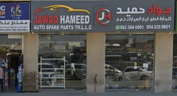 JAWAD HAMEED AUTO SPARE PARTS TR. L.L.C