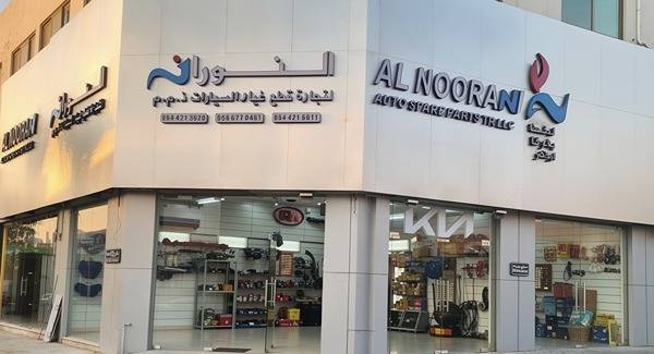 Al-Nouran Auto Parts