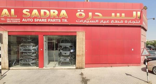 Al Sidra Auto Parts Trading - Lexus Parts