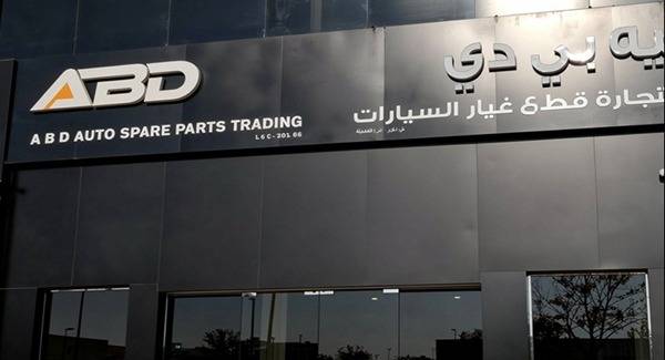 ABD Auto Spare Parts