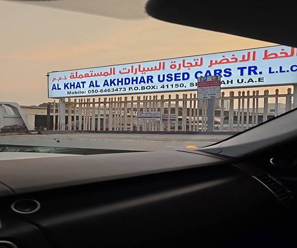 Al Khat Al Akhdhar