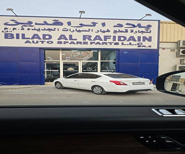 Bilad Al rafidain