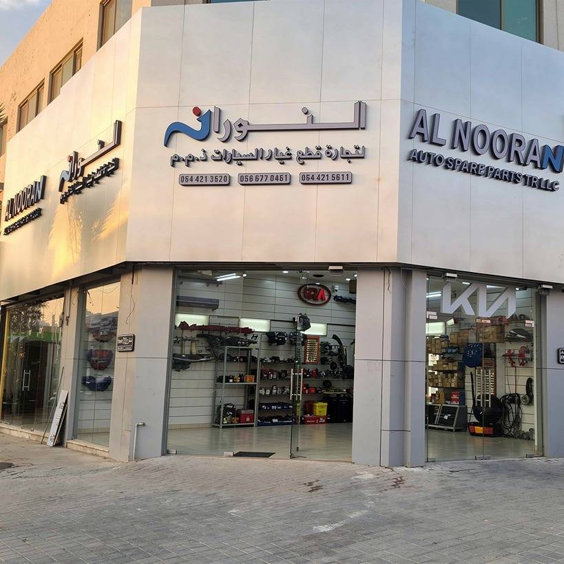 Al-Nouran Auto Parts
