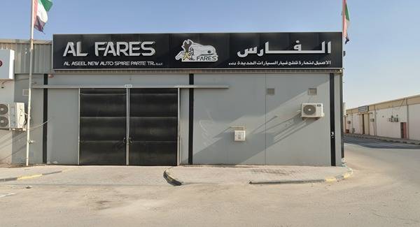AL-FARES PARTS