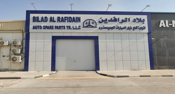 Bilad Al Rafidain Auto Spare Parts - BR1