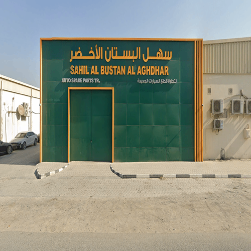 SAHIL AL BUSTAN AL AGHDHAR