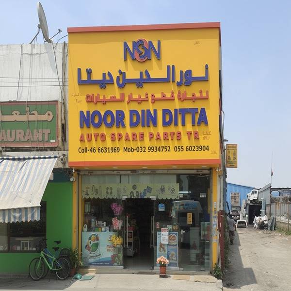 Noor Din Ditta Auto Spare Parts