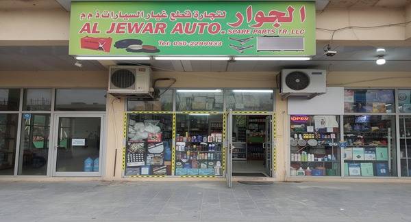 AL JEWAR AUTO SPARE PARTS