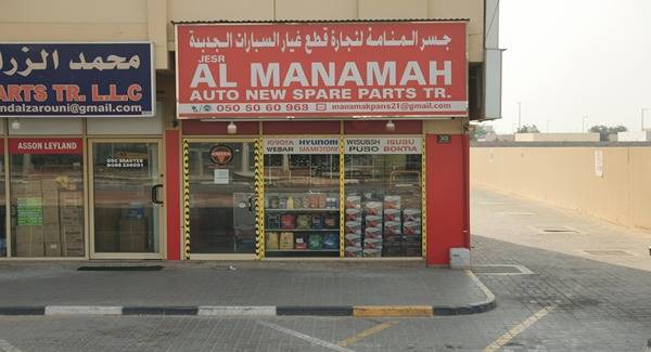Burj Al Mena New Auto Spareparts