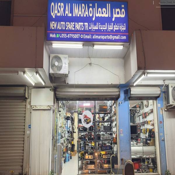 QASR AL IMARA CRANE PARTS SHARJAH