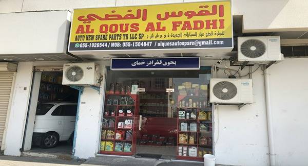 AL QOUS AL FADHI auto new spare PARTS