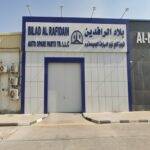 Bilad Al Rafidain Auto Spare Parts - BR1