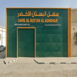 SAHIL AL BUSTAN AL AGHDHAR