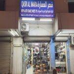 QASR AL IMARA CRANE PARTS SHARJAH