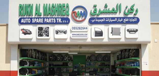 RUKN AL MASHREQ AUTO SPARE
