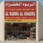 AL RABWA AL KHADRA NEW AUTO SPARE