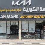 Korean Mark Auto New Spare Parts