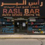 RASL BAR AUTO SPARE
