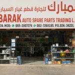 Al-Mubarak Auto Parts Trading