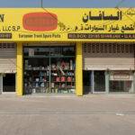 AL AL SAFAN AUTO SPAE