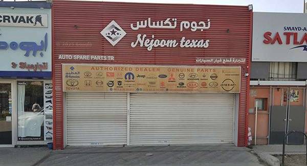 NEJOOM TEXAS AUTO SPARE PARTS TR
