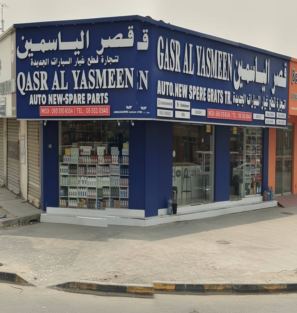 Qasr Al Yasmeen Auto Parts