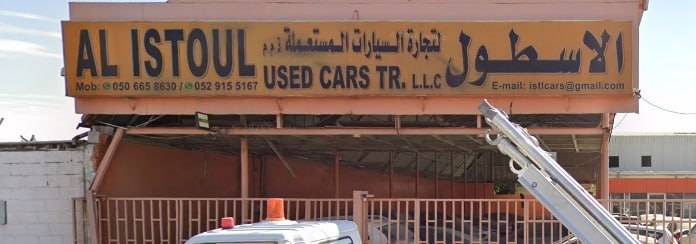 Al istoul used cars trading