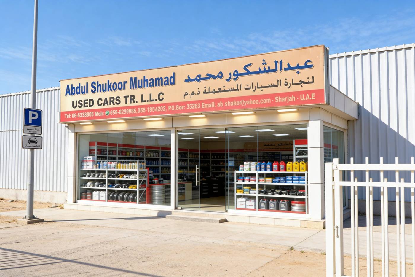 Abdul shukoor muhamad used cars