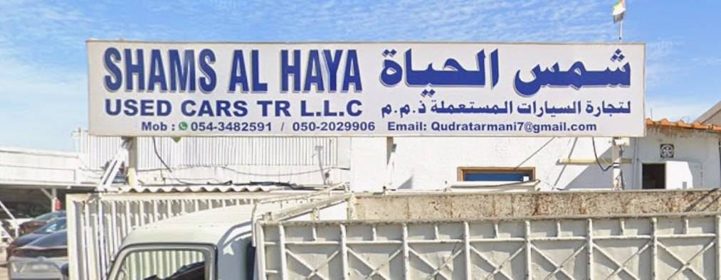 shams al haya used cars