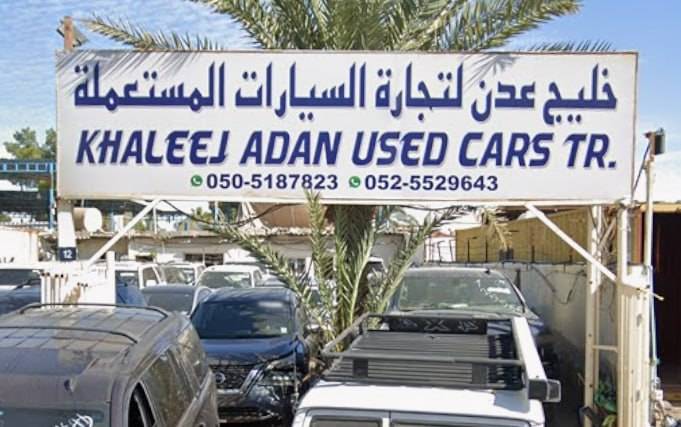 KHALEEJ ADAN USED CARS TRADING