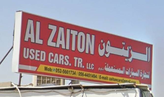 al zaiton used cars