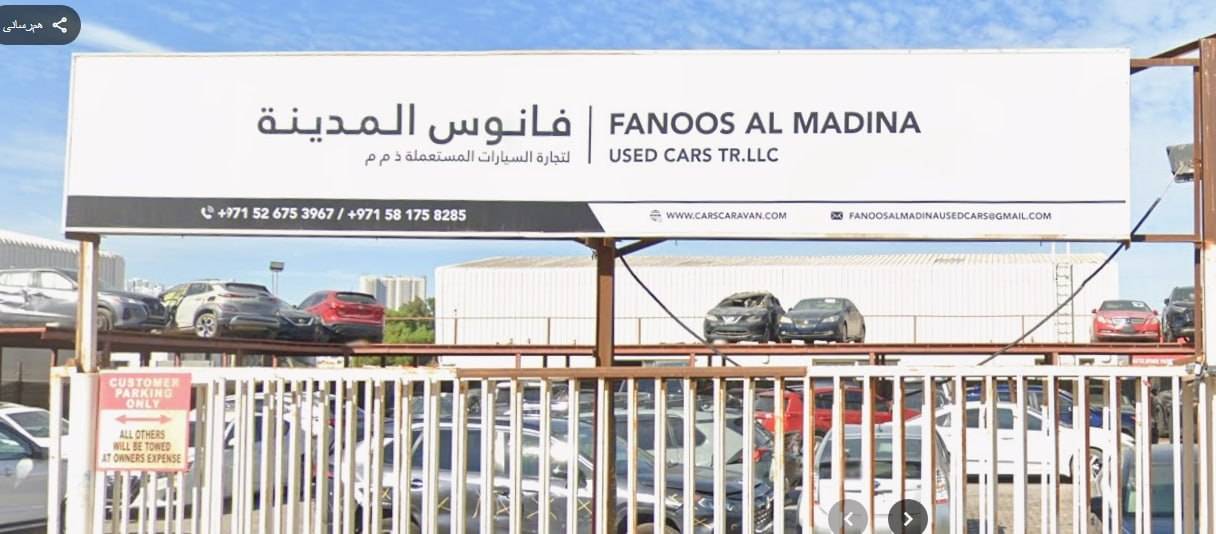 fanoos al madina used cars