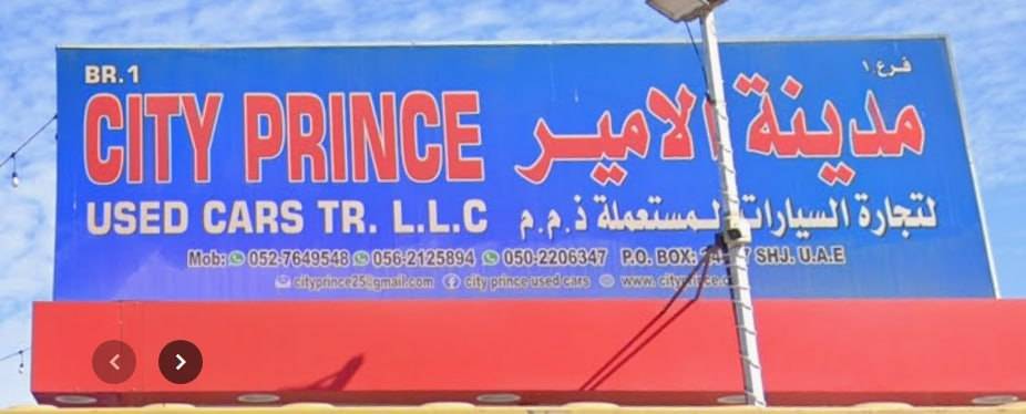 City Prince Used Cars TR.L.L.C.Br1