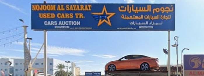 nojoom al sayarat used cars