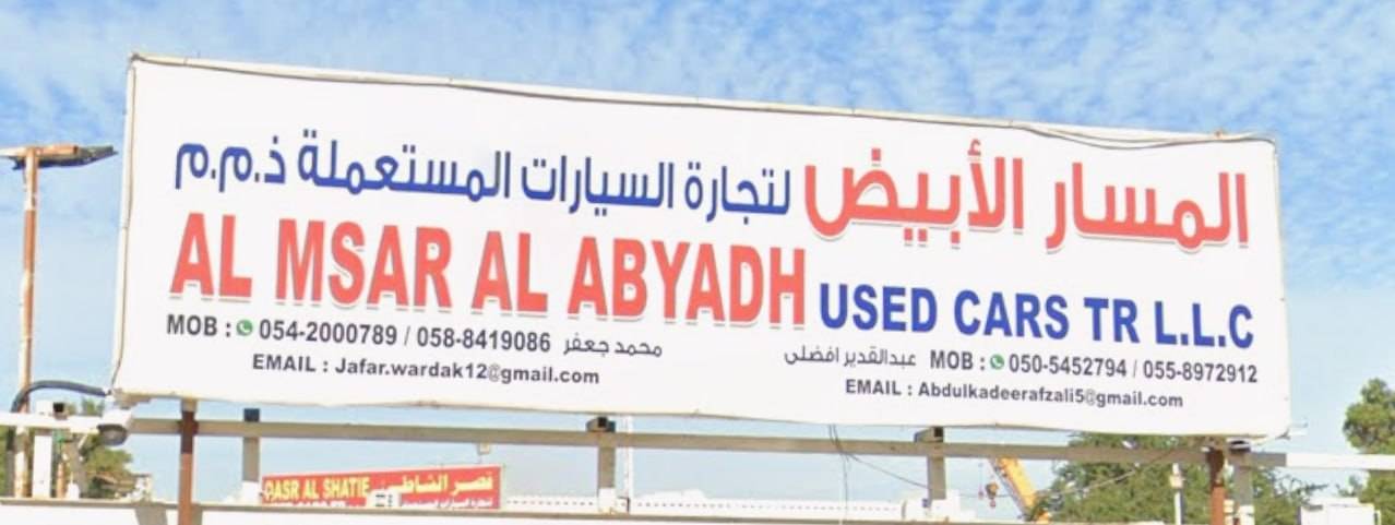 al msar al abyadh used cars