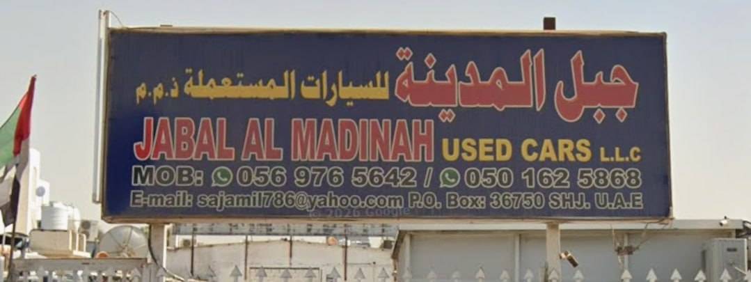 jabal almadinah used cars