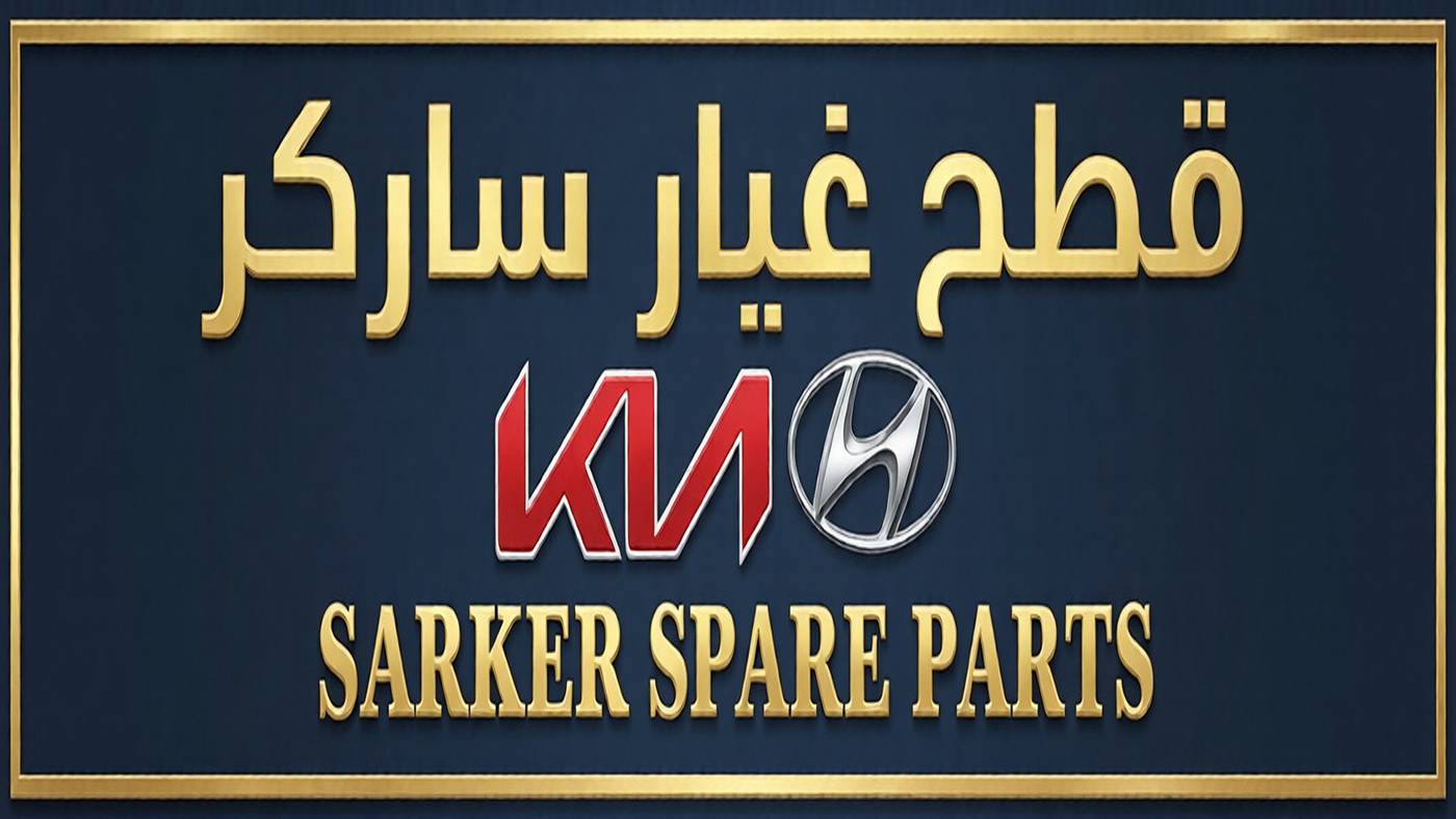 Sarker Spare Parts and Maintenance