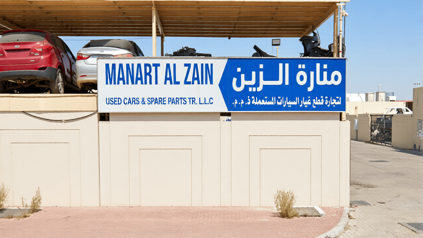 manart al zain