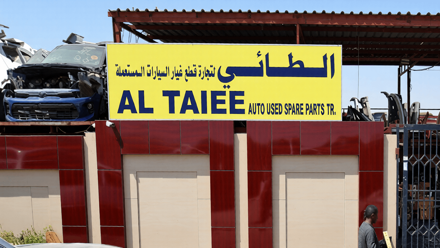 al nissr al taier