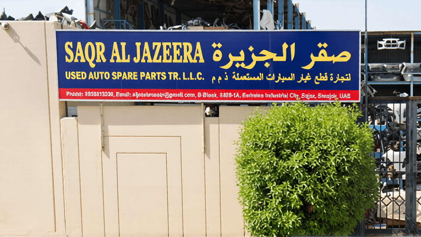 SAQR AL JAZEERA