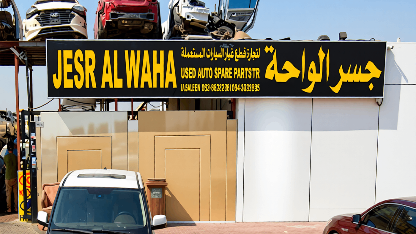jesr al waha