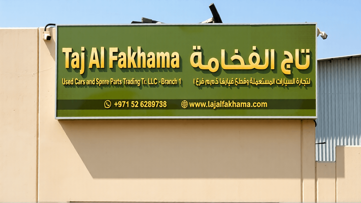 taj al fakhama
