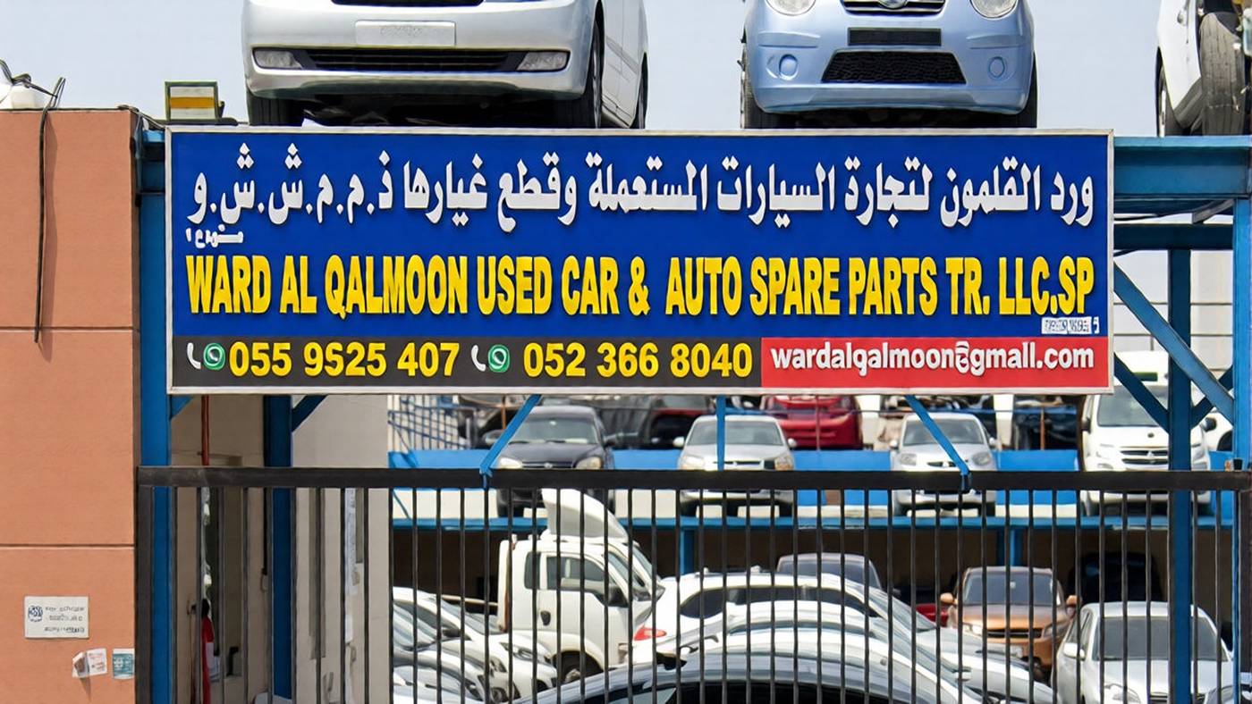 ward al qalmoon