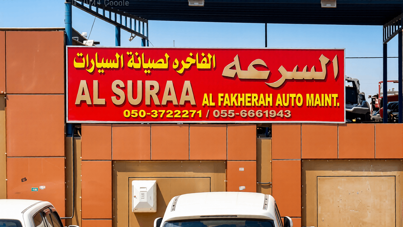 al suraa