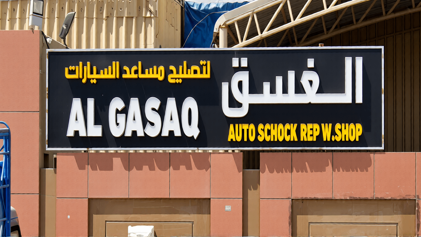 al gassq